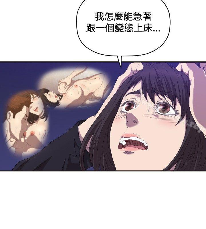 《索多瑪俱樂部(完結)》漫画 第6話