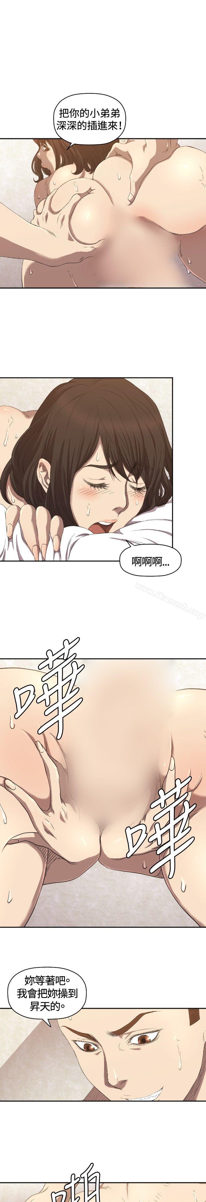 《索多瑪俱樂部(完結)》漫画 第6話