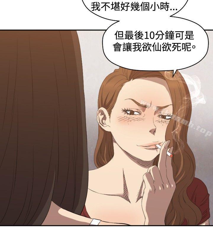 《索多瑪俱樂部(完結)》漫画 第6話