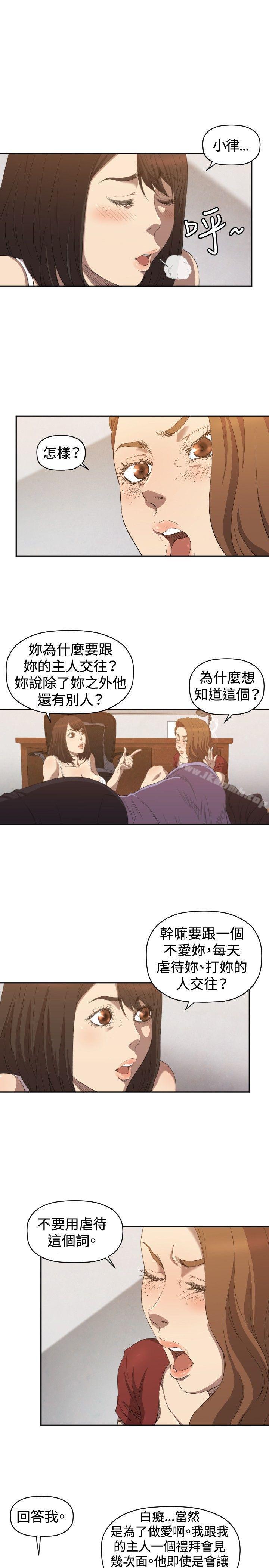 《索多瑪俱樂部(完結)》漫画 第6話