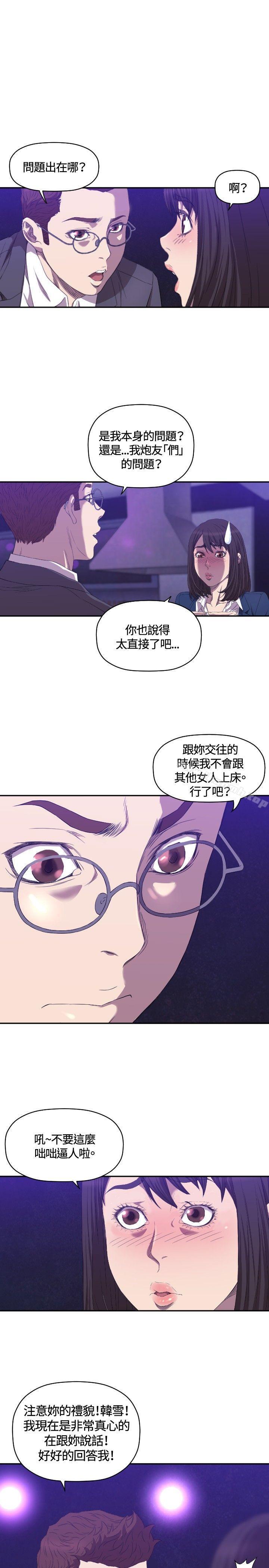 《索多瑪俱樂部(完結)》漫画 第7話
