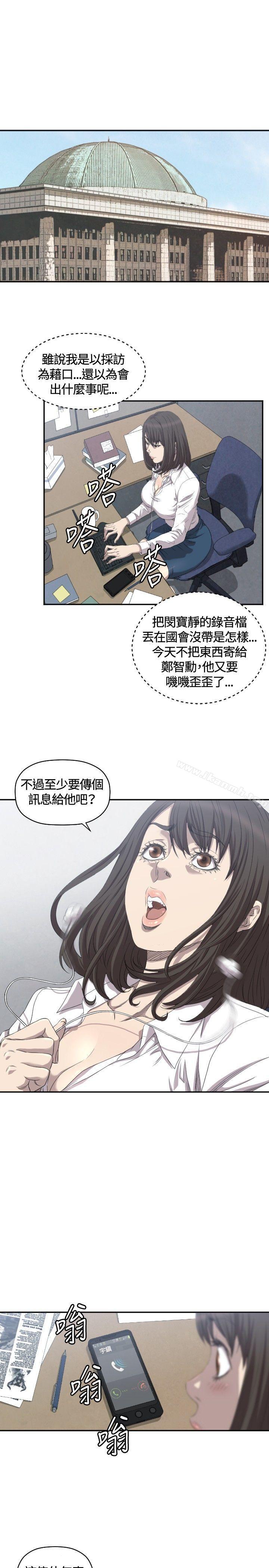 《索多瑪俱樂部(完結)》漫画 第7話
