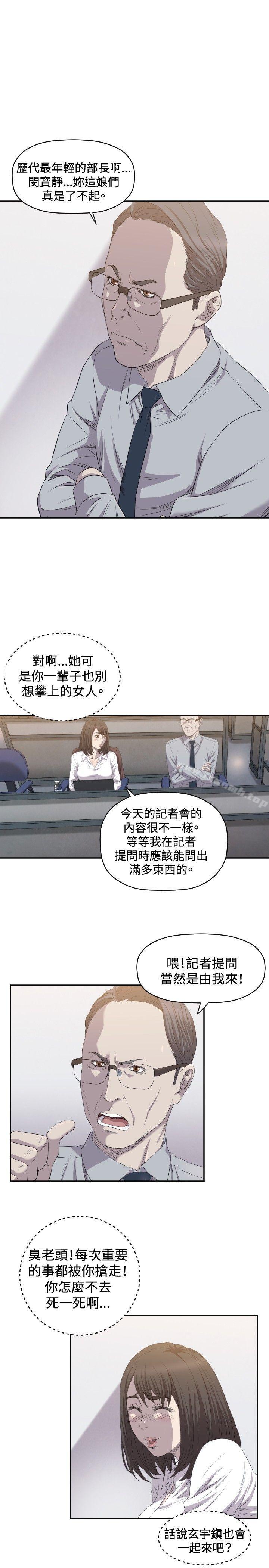 《索多瑪俱樂部(完結)》漫画 第7話