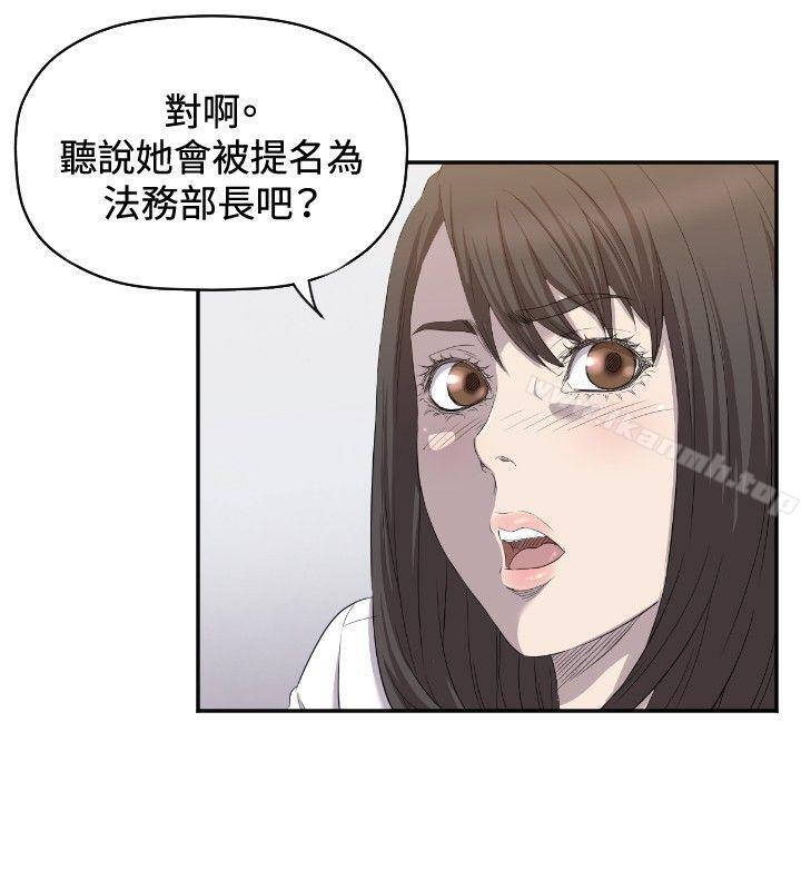 《索多瑪俱樂部(完結)》漫画 第7話