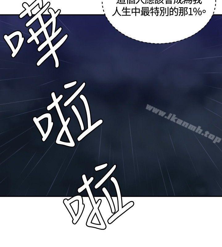 《索多瑪俱樂部(完結)》漫画 第7話