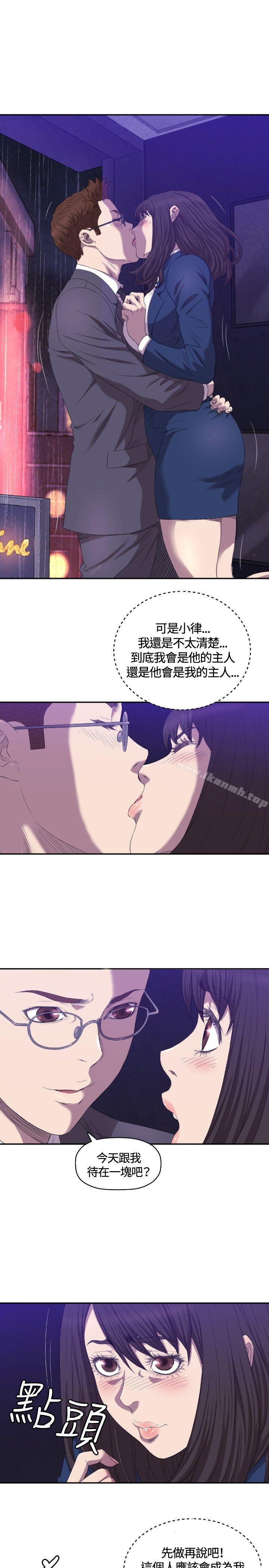 《索多瑪俱樂部(完結)》漫画 第7話