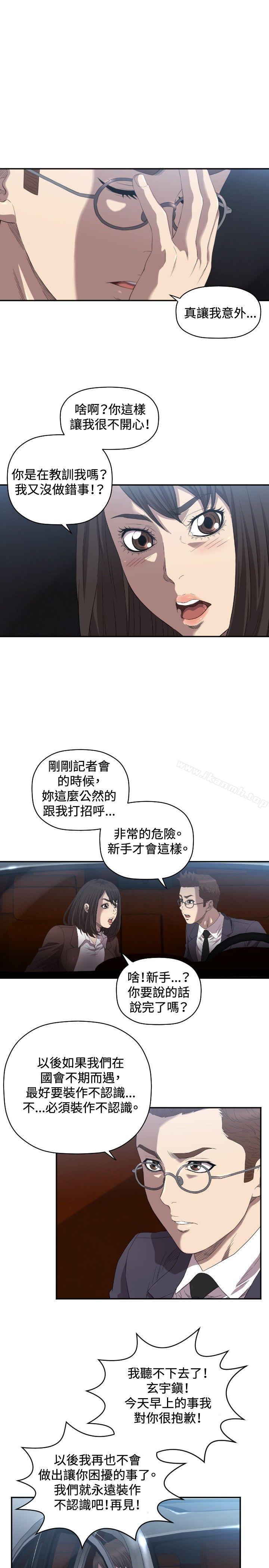 《索多瑪俱樂部(完結)》漫画 第8話