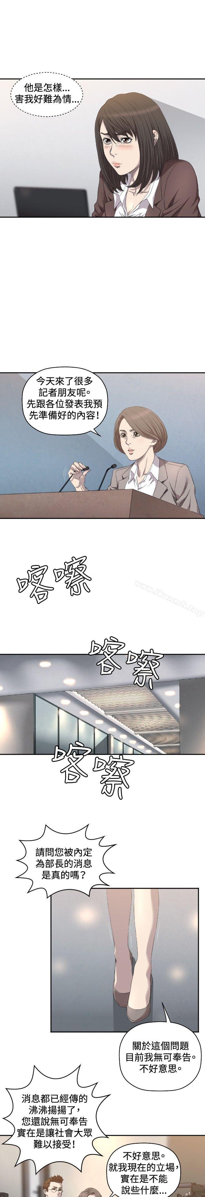 《索多瑪俱樂部(完結)》漫画 第8話