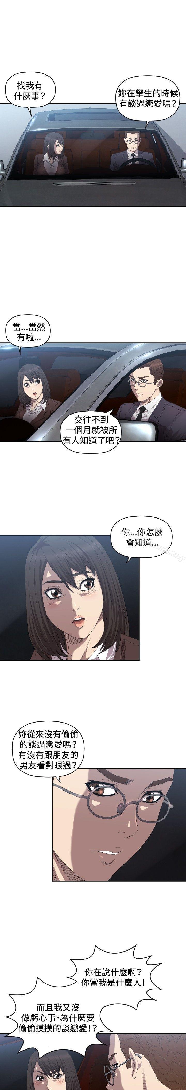 《索多瑪俱樂部(完結)》漫画 第8話