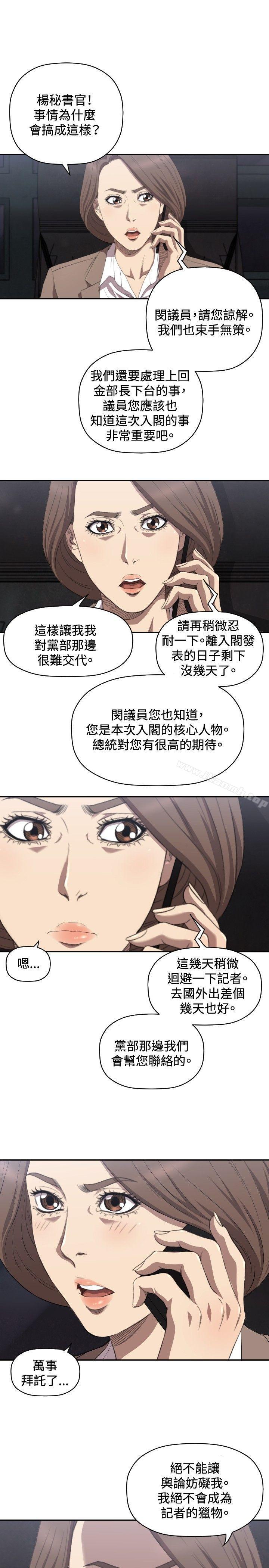 《索多瑪俱樂部(完結)》漫画 第8話