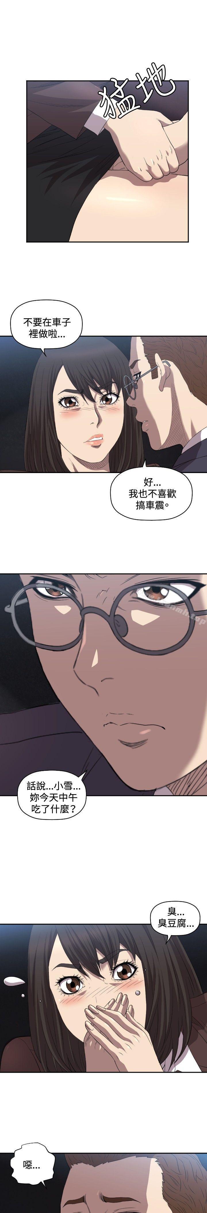《索多瑪俱樂部(完結)》漫画 第8話