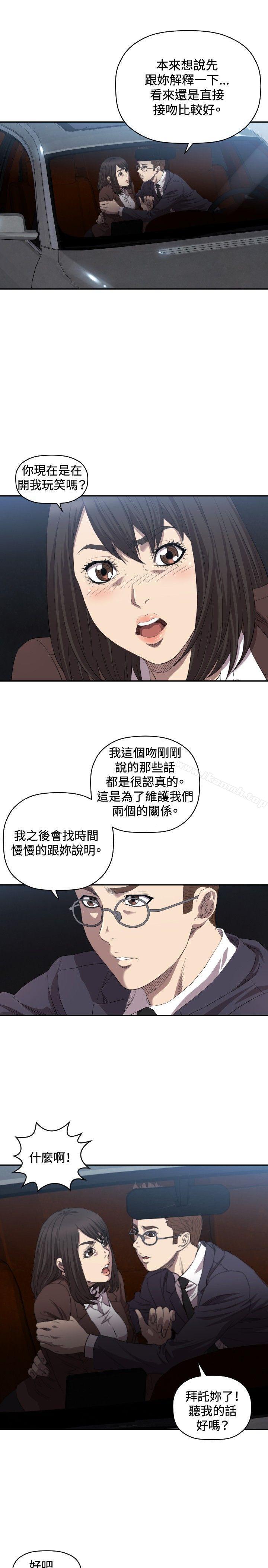 《索多瑪俱樂部(完結)》漫画 第8話