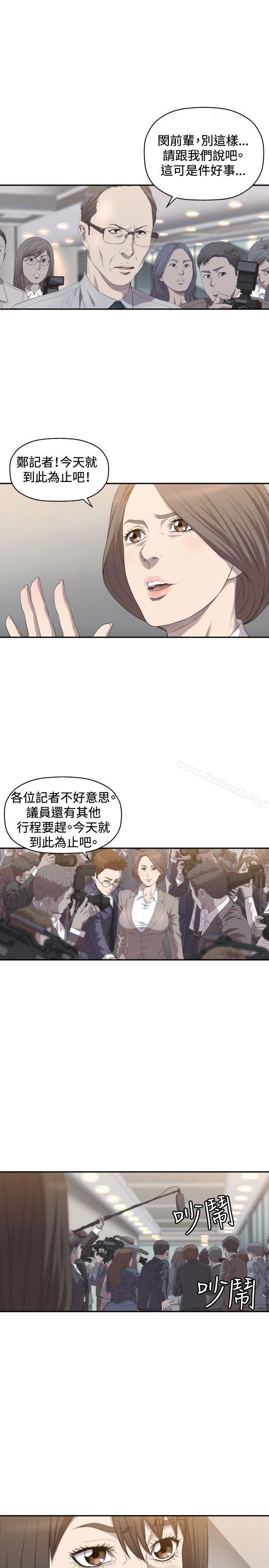 《索多瑪俱樂部(完結)》漫画 第8話