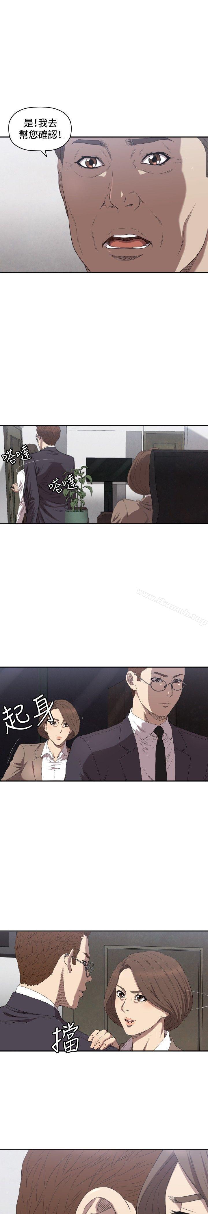 《索多瑪俱樂部(完結)》漫画 第9話