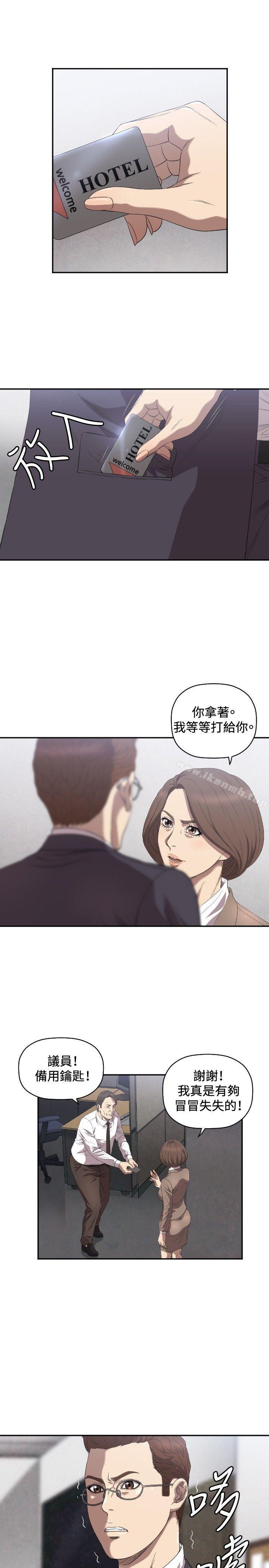《索多瑪俱樂部(完結)》漫画 第9話
