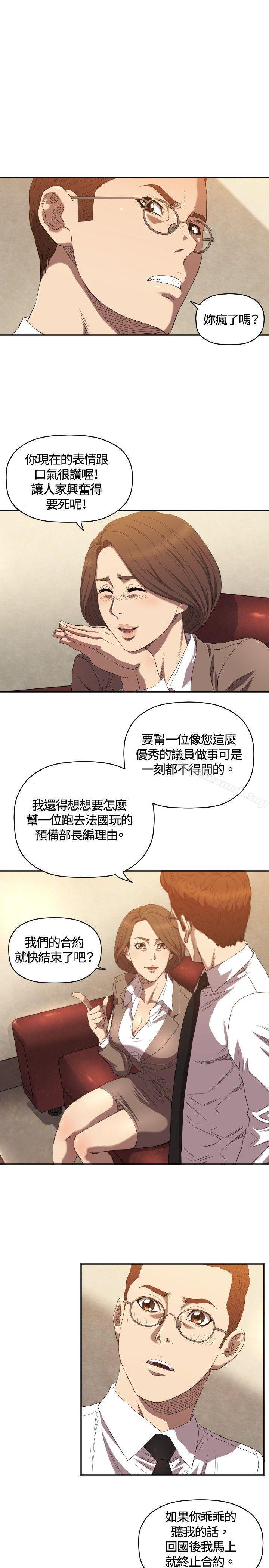《索多瑪俱樂部(完結)》漫画 第9話