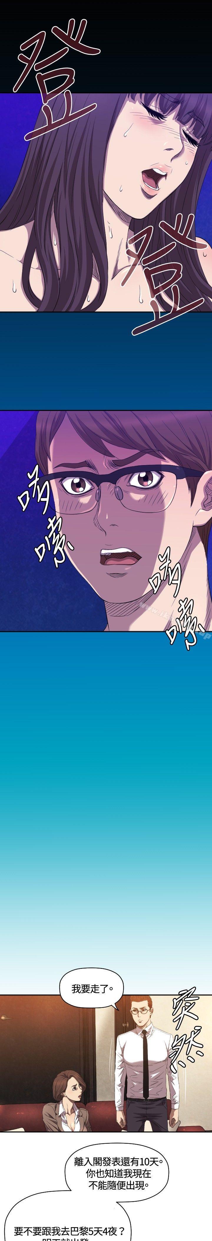 《索多瑪俱樂部(完結)》漫画 第9話