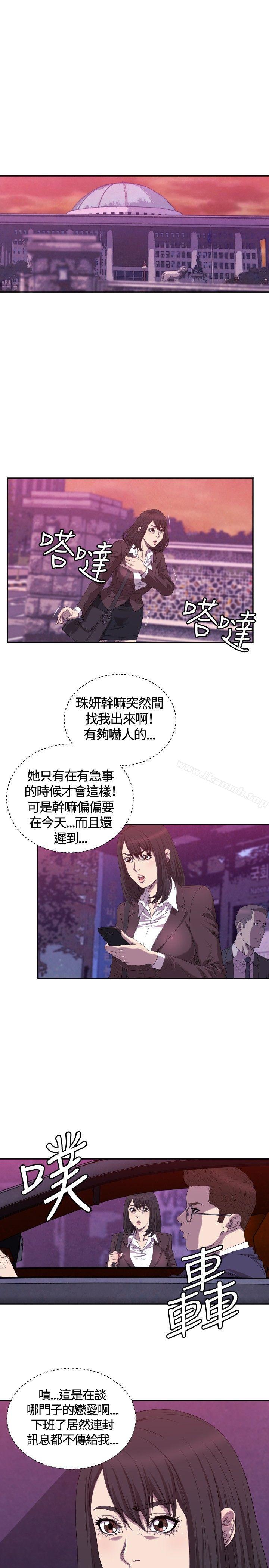 《索多瑪俱樂部(完結)》漫画 第9話