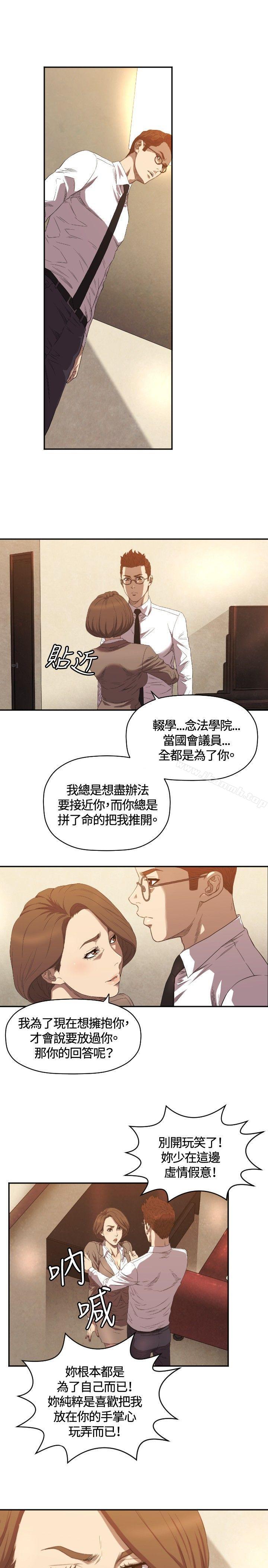 《索多瑪俱樂部(完結)》漫画 第9話