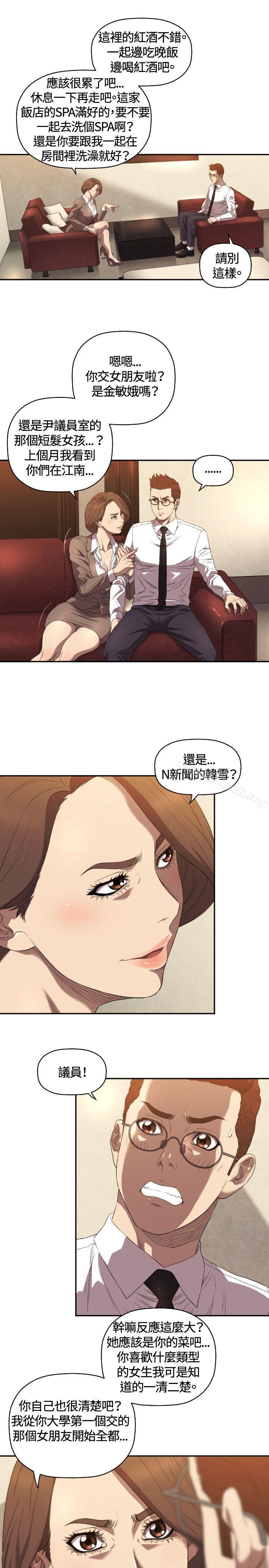 《索多瑪俱樂部(完結)》漫画 第9話