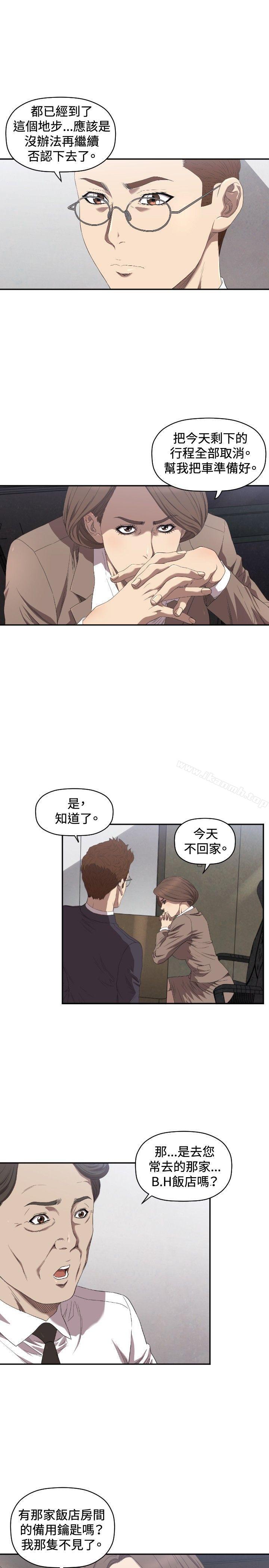 《索多瑪俱樂部(完結)》漫画 第9話