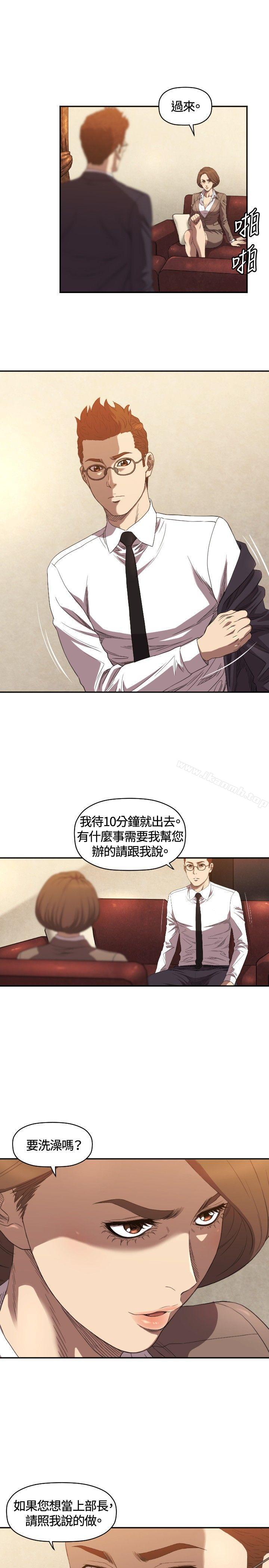《索多瑪俱樂部(完結)》漫画 第9話