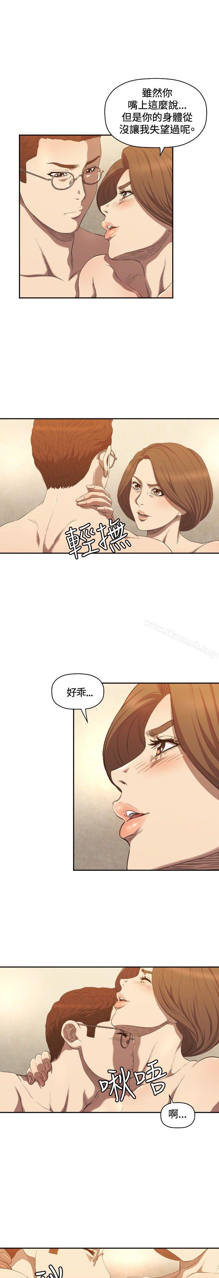 《索多瑪俱樂部(完結)》漫画 第10話