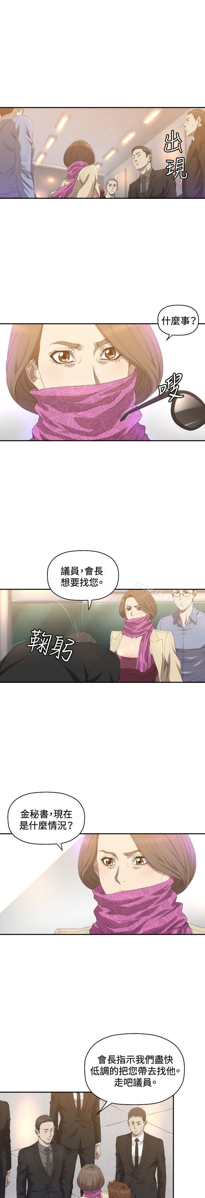 《索多瑪俱樂部(完結)》漫画 第10話