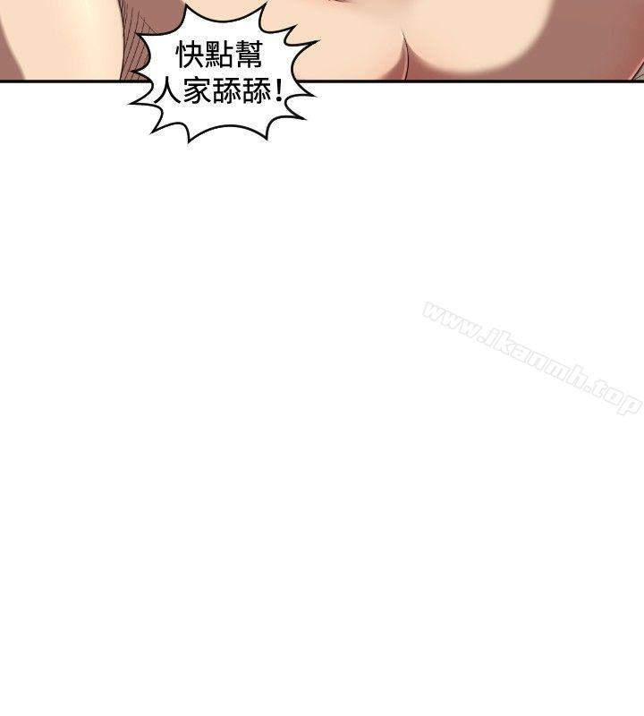 《索多瑪俱樂部(完結)》漫画 第10話