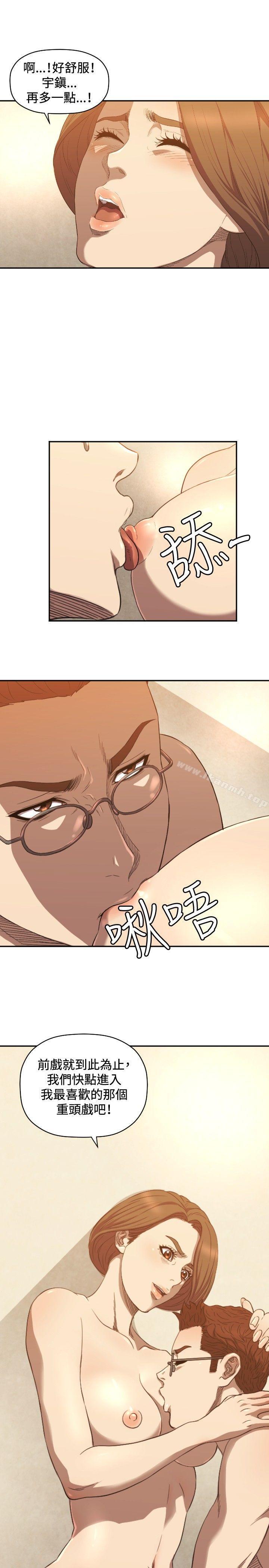 《索多瑪俱樂部(完結)》漫画 第10話
