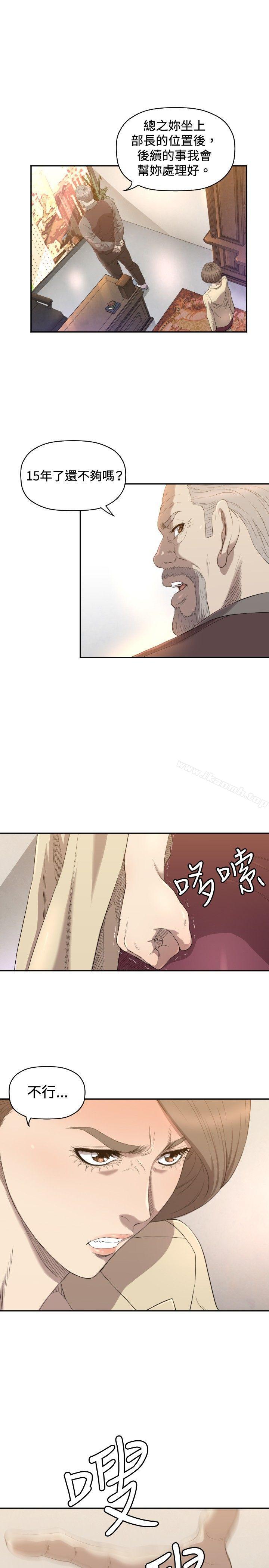 《索多瑪俱樂部(完結)》漫画 第11話