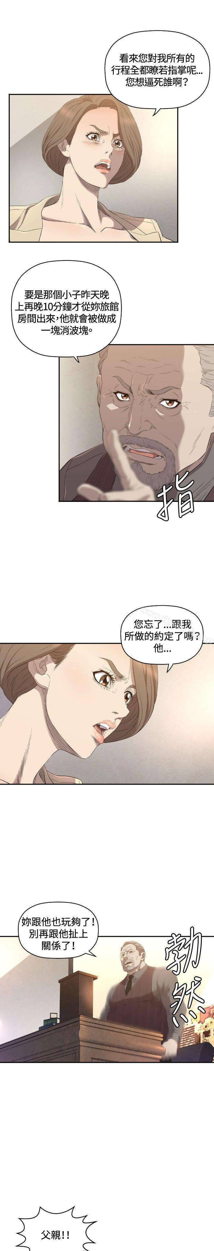 《索多瑪俱樂部(完結)》漫画 第11話