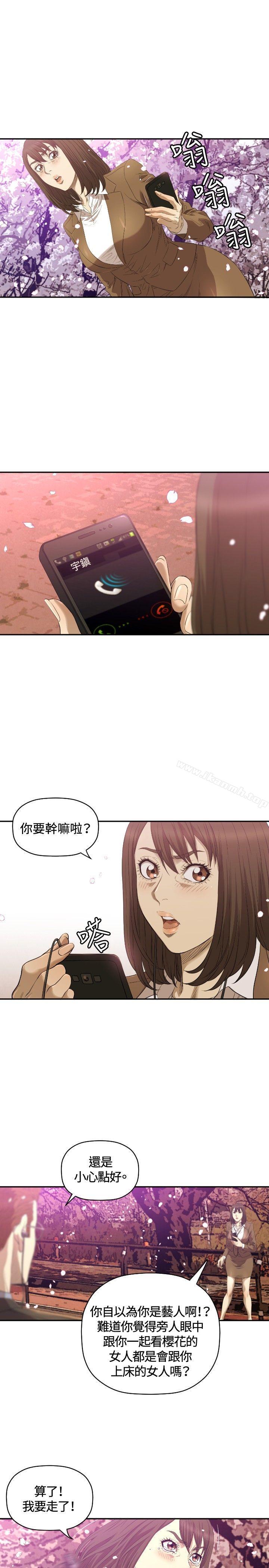《索多瑪俱樂部(完結)》漫画 第11話