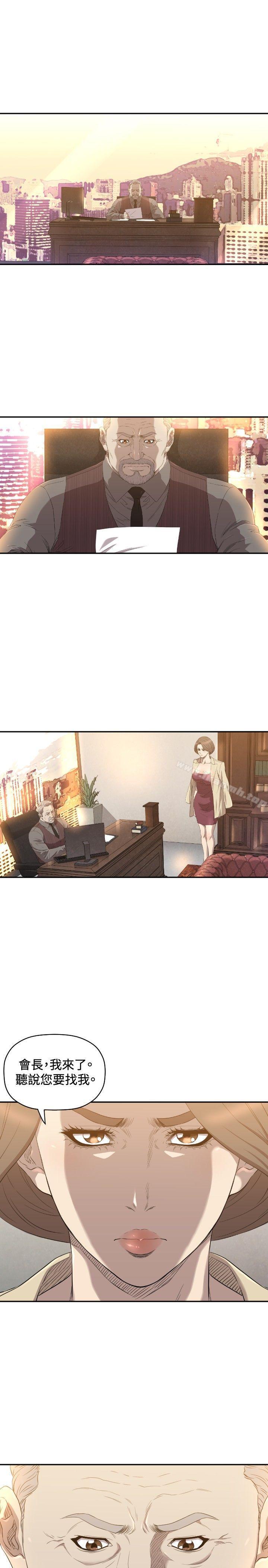 《索多瑪俱樂部(完結)》漫画 第11話