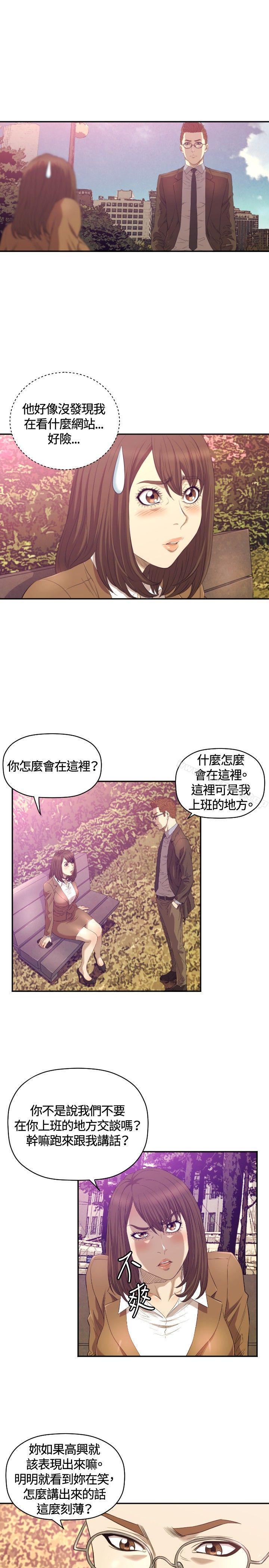 《索多瑪俱樂部(完結)》漫画 第11話