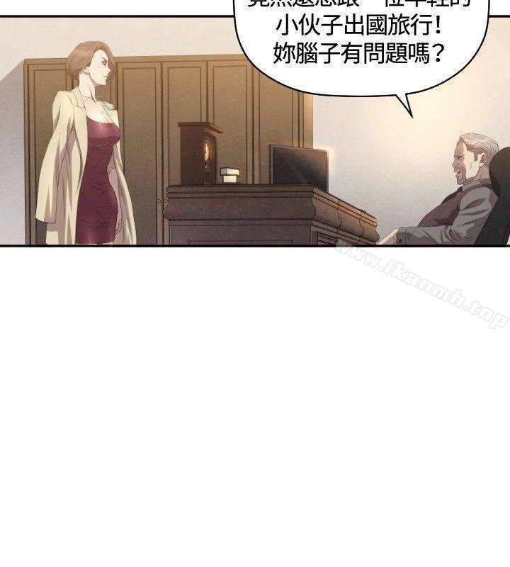 《索多瑪俱樂部(完結)》漫画 第11話