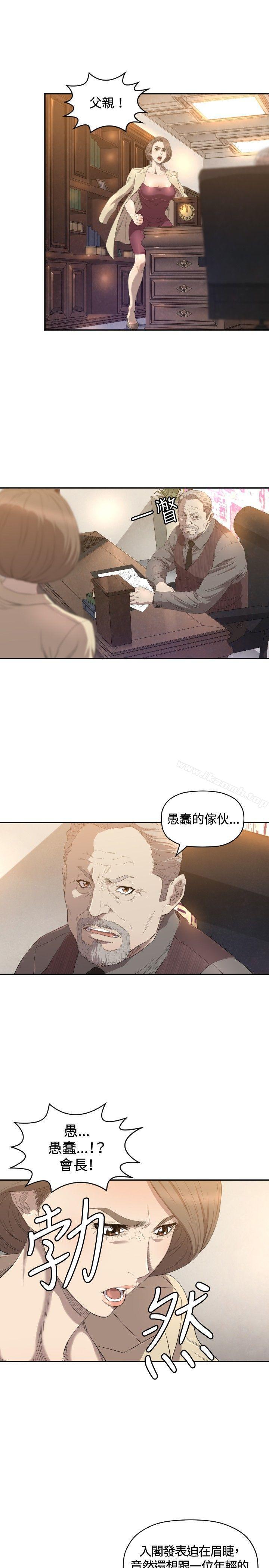 《索多瑪俱樂部(完結)》漫画 第11話