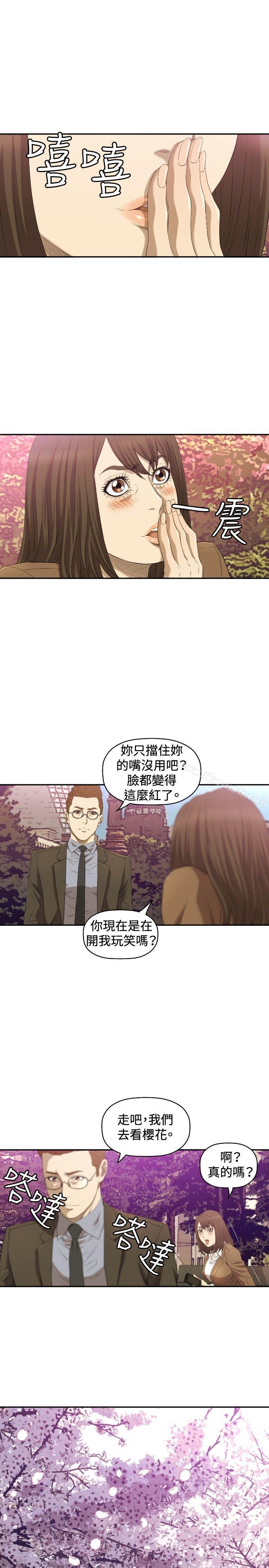 《索多瑪俱樂部(完結)》漫画 第11話