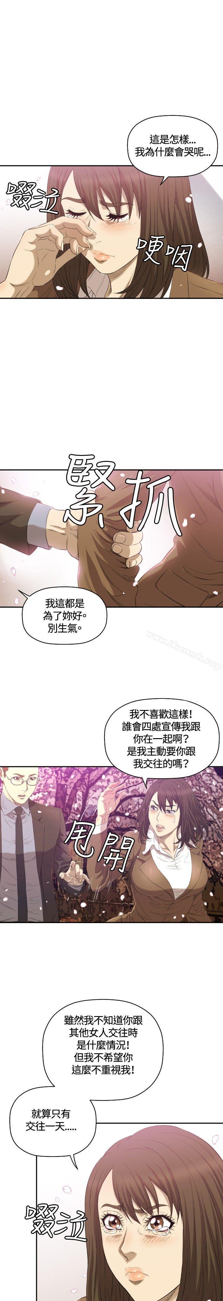 《索多瑪俱樂部(完結)》漫画 第11話