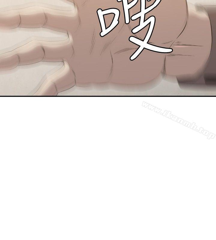 《索多瑪俱樂部(完結)》漫画 第11話