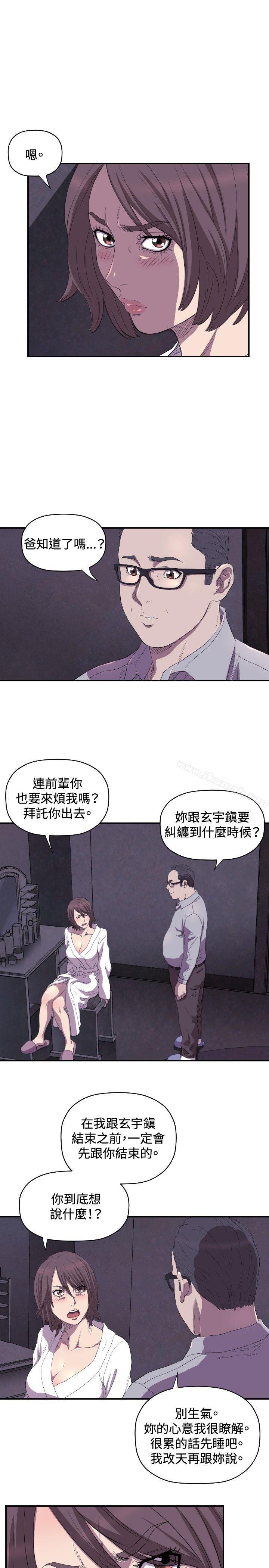 《索多瑪俱樂部(完結)》漫画 第12話