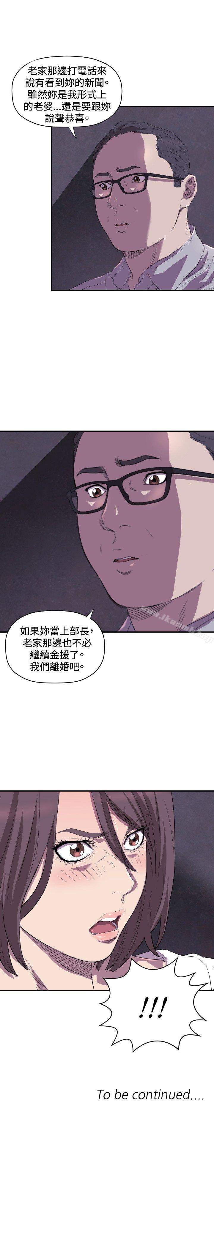 《索多瑪俱樂部(完結)》漫画 第12話