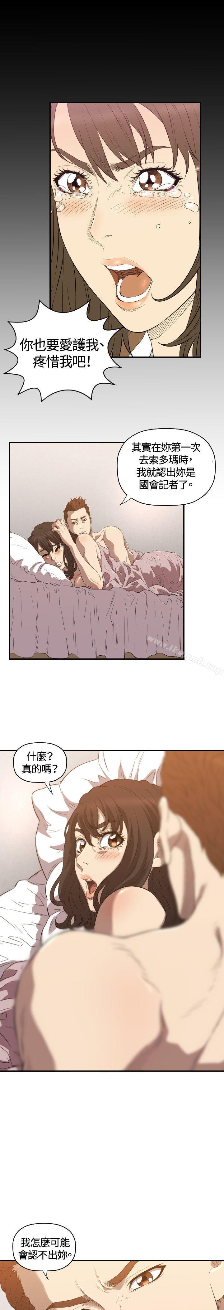 《索多瑪俱樂部(完結)》漫画 第12話
