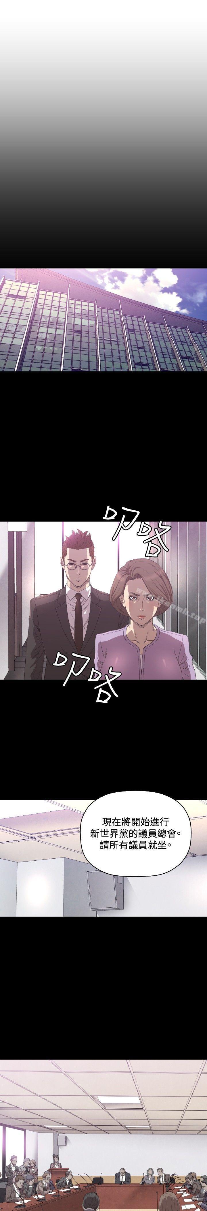《索多瑪俱樂部(完結)》漫画 第12話