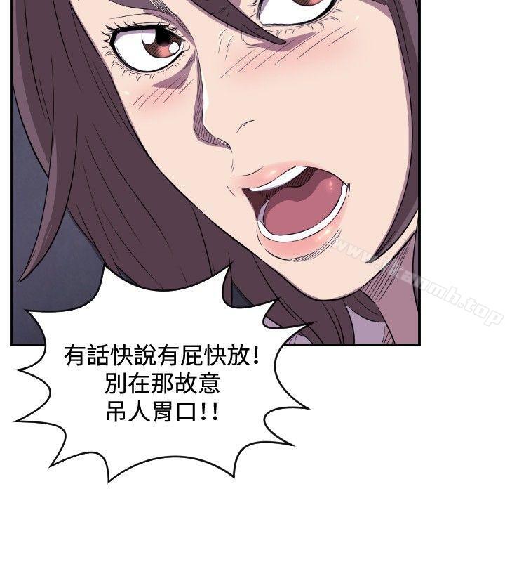 《索多瑪俱樂部(完結)》漫画 第12話