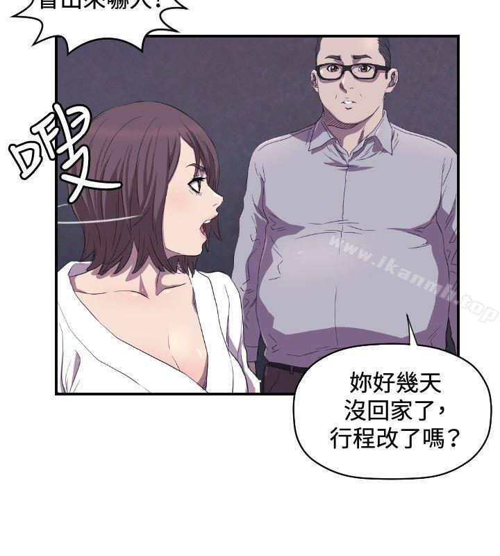《索多瑪俱樂部(完結)》漫画 第12話
