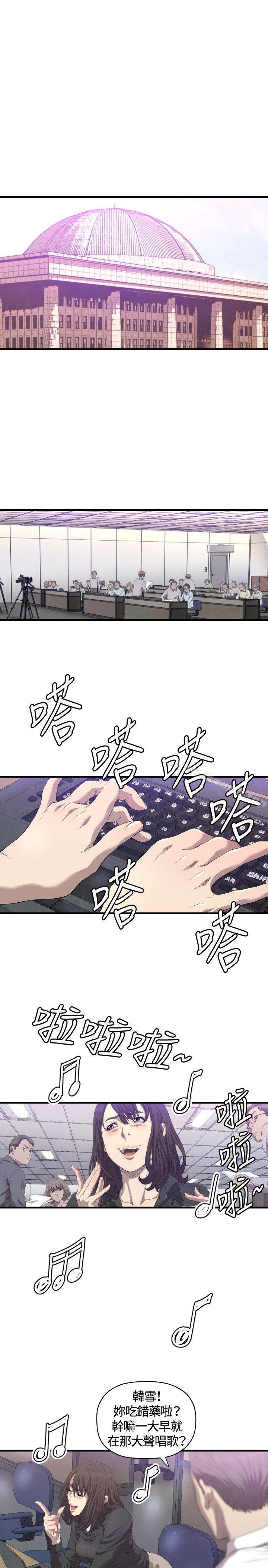 《索多瑪俱樂部(完結)》漫画 第13話