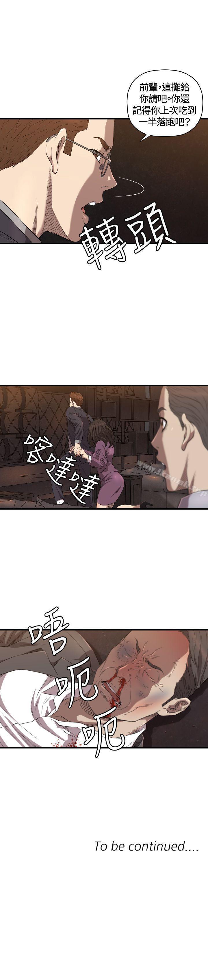 《索多瑪俱樂部(完結)》漫画 第13話