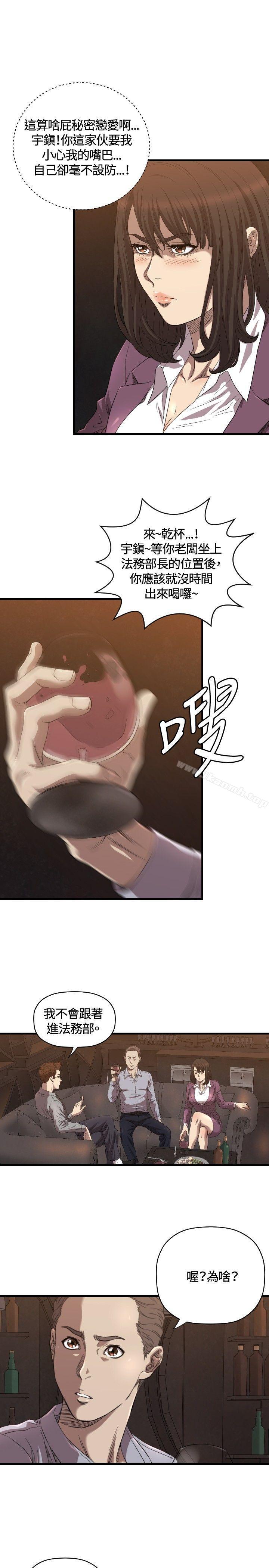 《索多瑪俱樂部(完結)》漫画 第13話