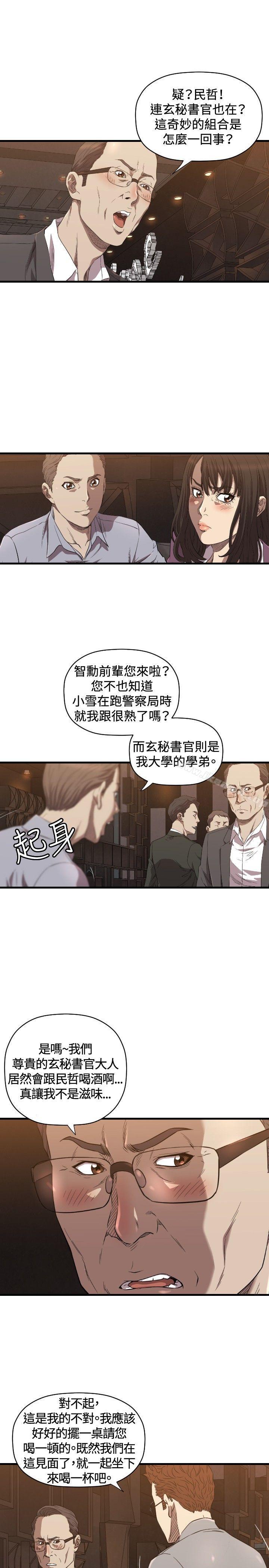 《索多瑪俱樂部(完結)》漫画 第13話